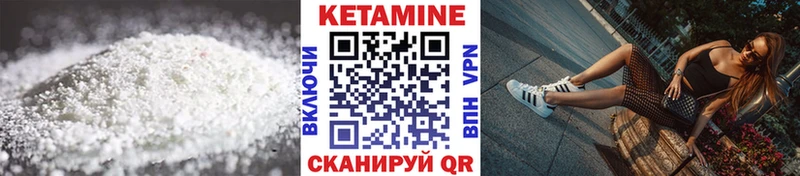 Кетамин VHQ  площадка состав  Берёзовка 