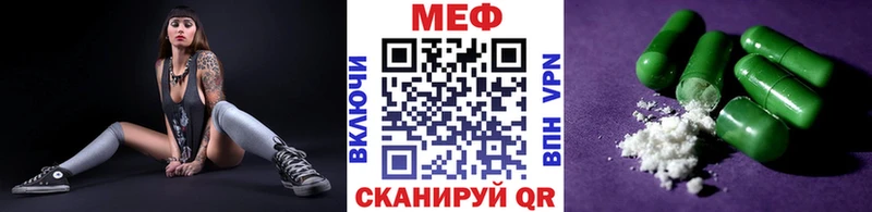МЕФ кристаллы Берёзовка