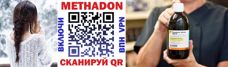 МЕТАДОН VHQ  Берёзовка 