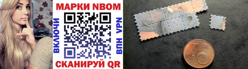 Марки NBOMe 1,5мг  кракен tor  Берёзовка 